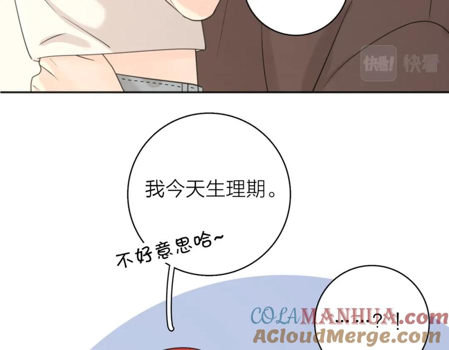 《爱情的样子：心之所向》第39话 也许这次不一样 第21页