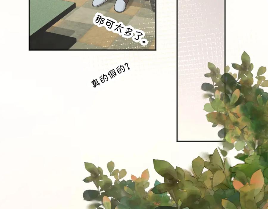《爱情的样子：心之所向》第39话 也许这次不一样 第27页