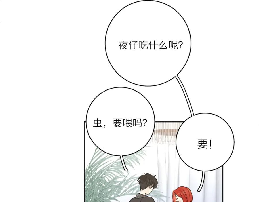 《爱情的样子：心之所向》第39话 也许这次不一样 第35页