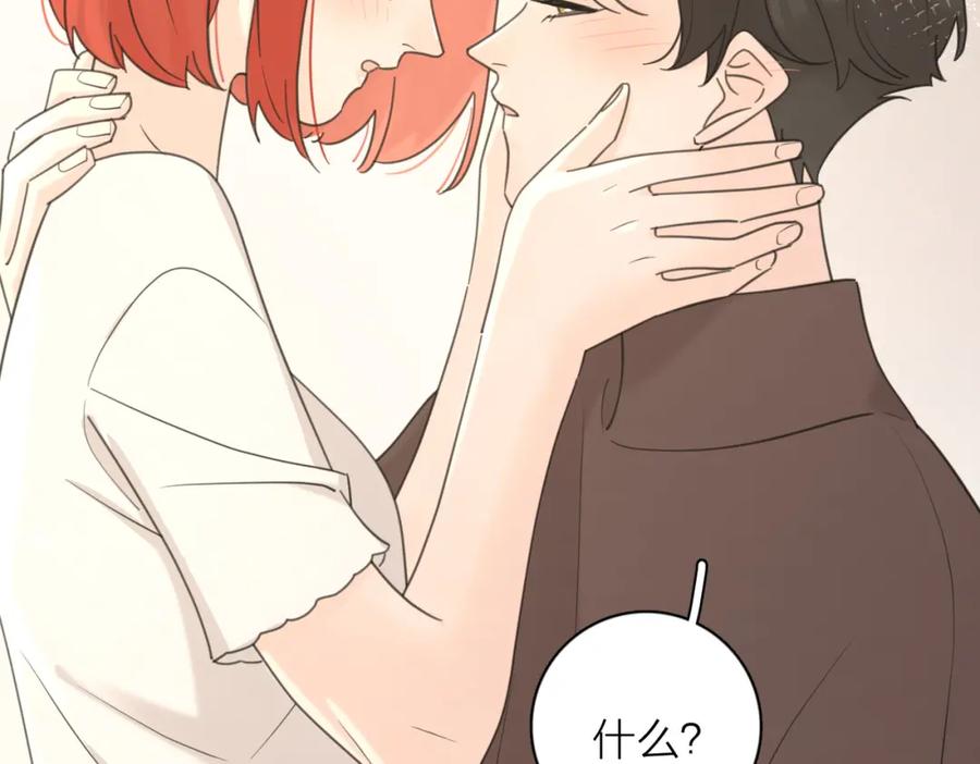 《爱情的样子：心之所向》第39话 也许这次不一样 第20页