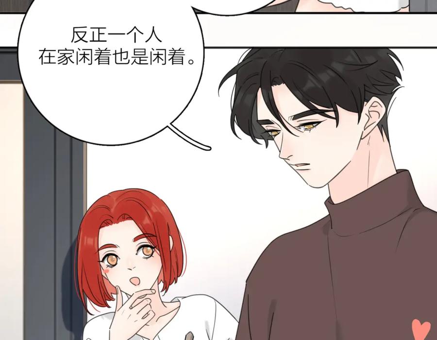 《爱情的样子：心之所向》第39话 也许这次不一样 第30页