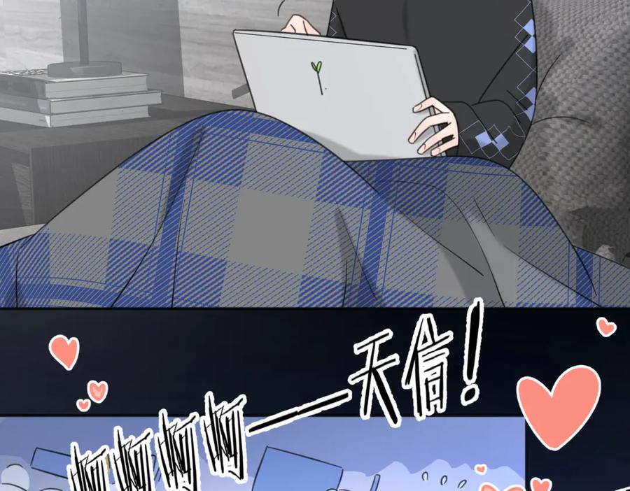《爱情的样子：心之所向》第39话 也许这次不一样 第98页