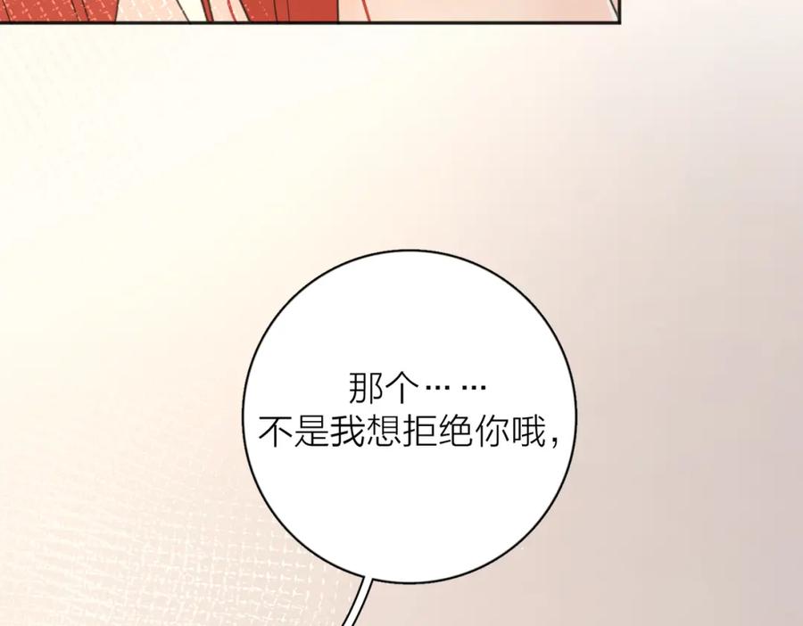 《爱情的样子：心之所向》第39话 也许这次不一样 第18页