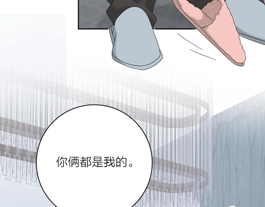 《爱情的样子：心之所向》第39话 也许这次不一样 第46页