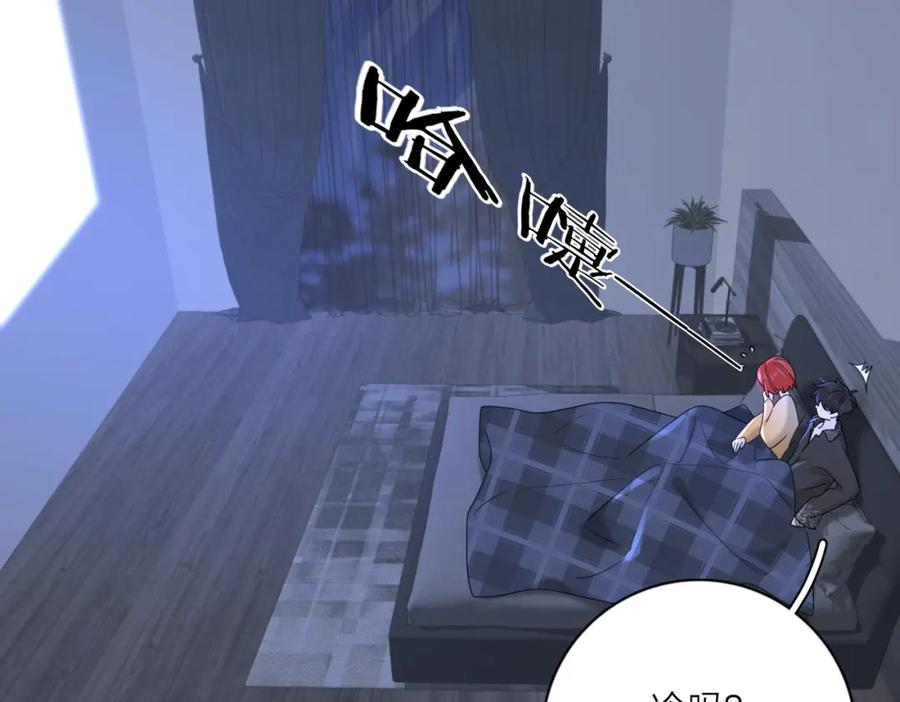 《爱情的样子：心之所向》第39话 也许这次不一样 第52页