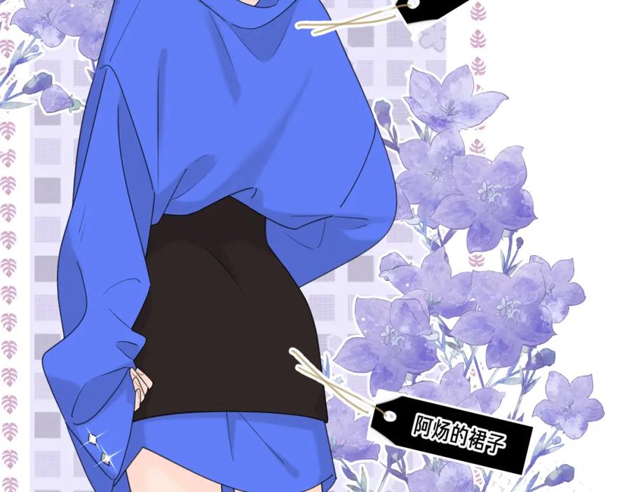《爱情的样子：心之所向》第39话 也许这次不一样 第76页