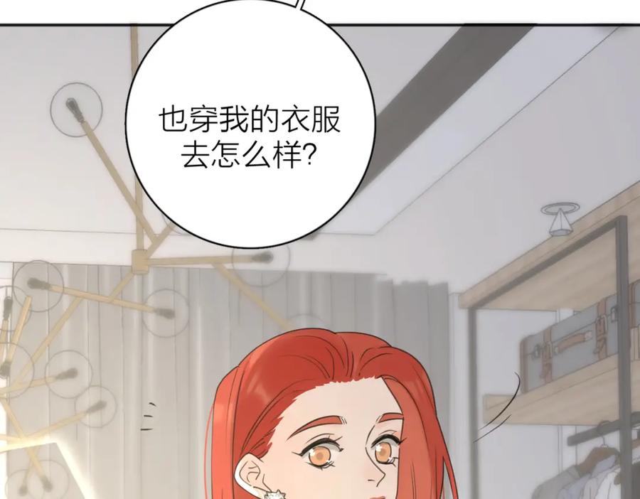 《爱情的样子：心之所向》第39话 也许这次不一样 第83页