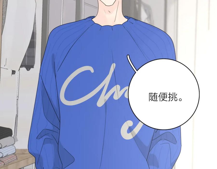 《爱情的样子：心之所向》第39话 也许这次不一样 第70页