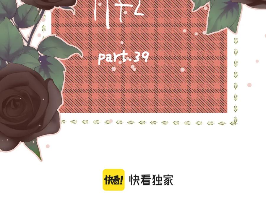 《爱情的样子：心之所向》第39话 也许这次不一样 第14页