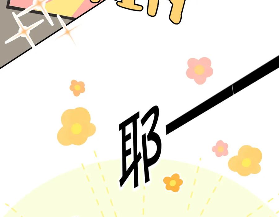 《爱情的样子：心之所向》第39话 也许这次不一样 第2页