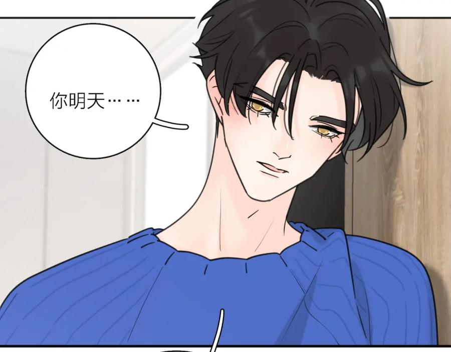 《爱情的样子：心之所向》第39话 也许这次不一样 第82页