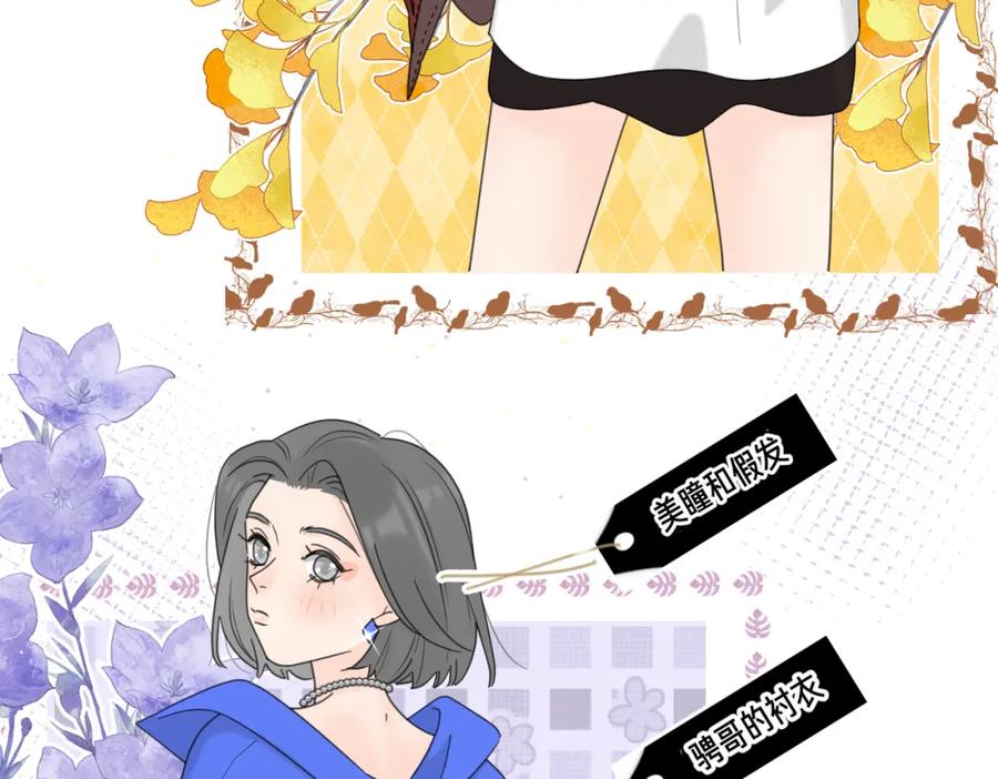 《爱情的样子：心之所向》第39话 也许这次不一样 第75页