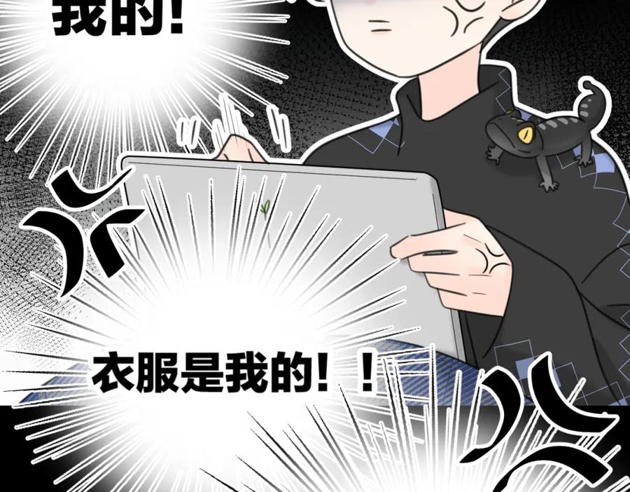 《爱情的样子：心之所向》第39话 也许这次不一样 第102页