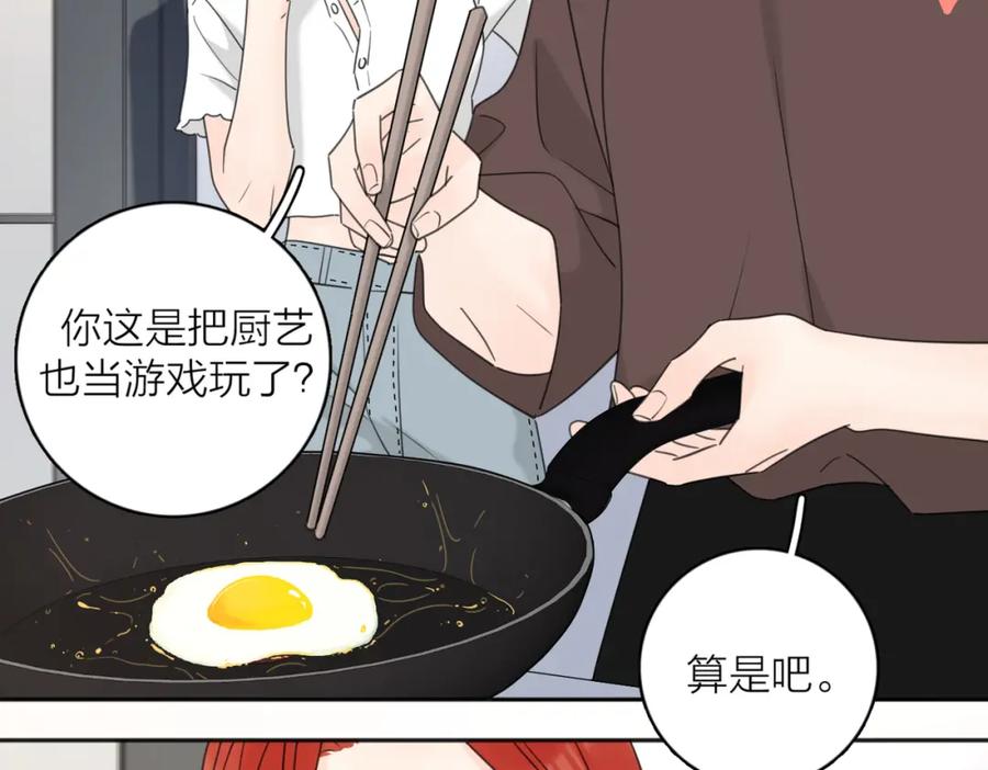 《爱情的样子：心之所向》第39话 也许这次不一样 第31页