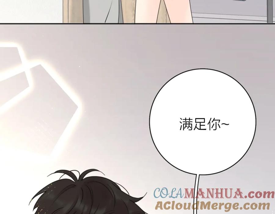 《爱情的样子：心之所向》第39话 也许这次不一样 第89页