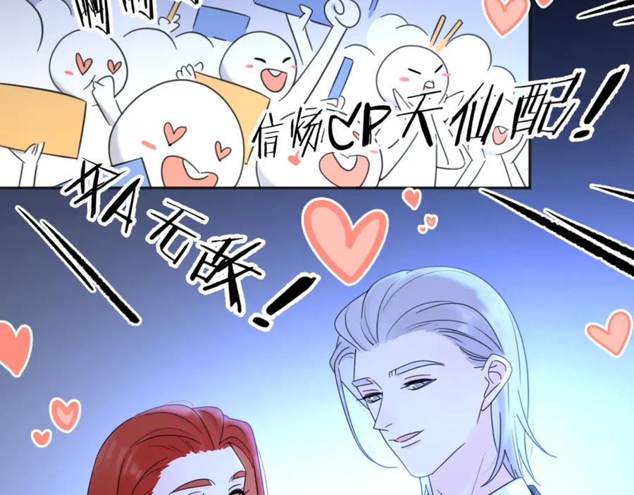 《爱情的样子：心之所向》第39话 也许这次不一样 第99页