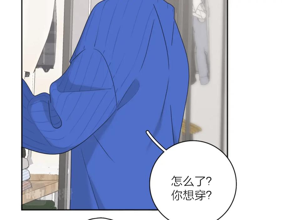 《爱情的样子：心之所向》第39话 也许这次不一样 第67页
