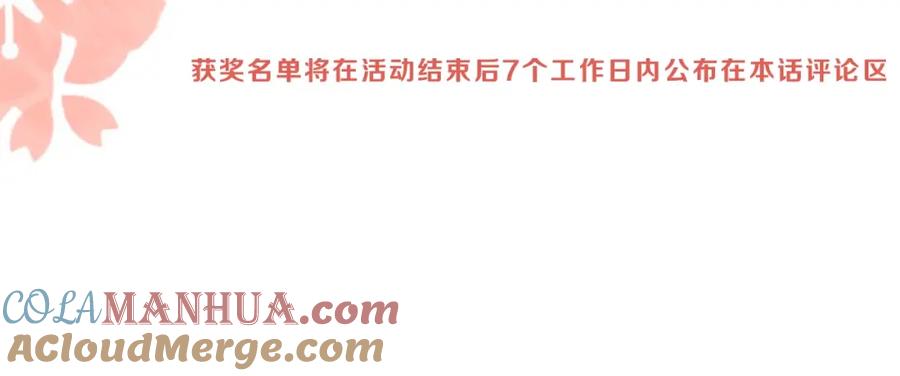 《爱情的样子：心之所向》第39话 也许这次不一样 第109页