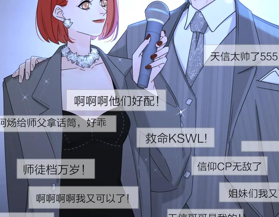 《爱情的样子：心之所向》第39话 也许这次不一样 第100页