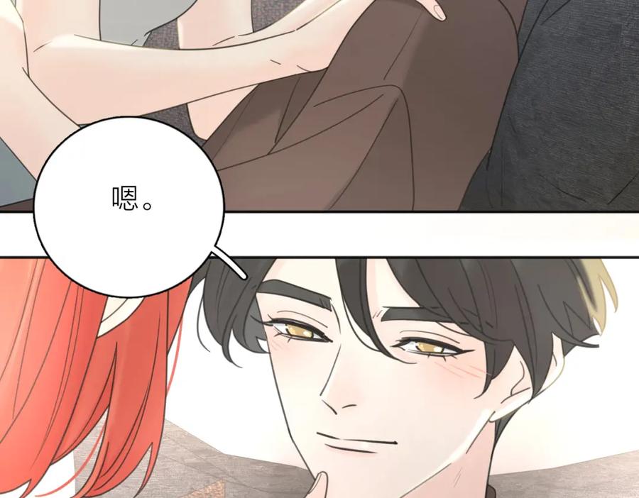 《爱情的样子：心之所向》第39话 也许这次不一样 第7页