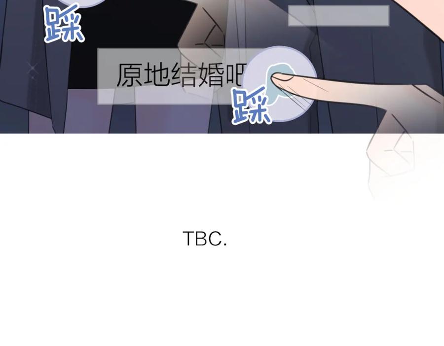 《爱情的样子：心之所向》第39话 也许这次不一样 第104页