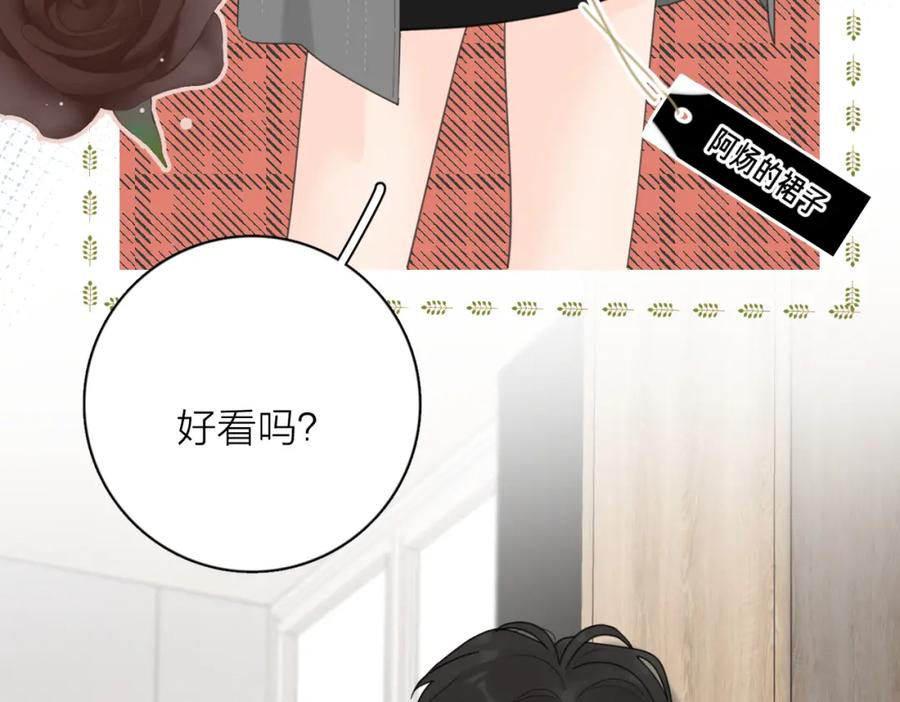 《爱情的样子：心之所向》第39话 也许这次不一样 第79页