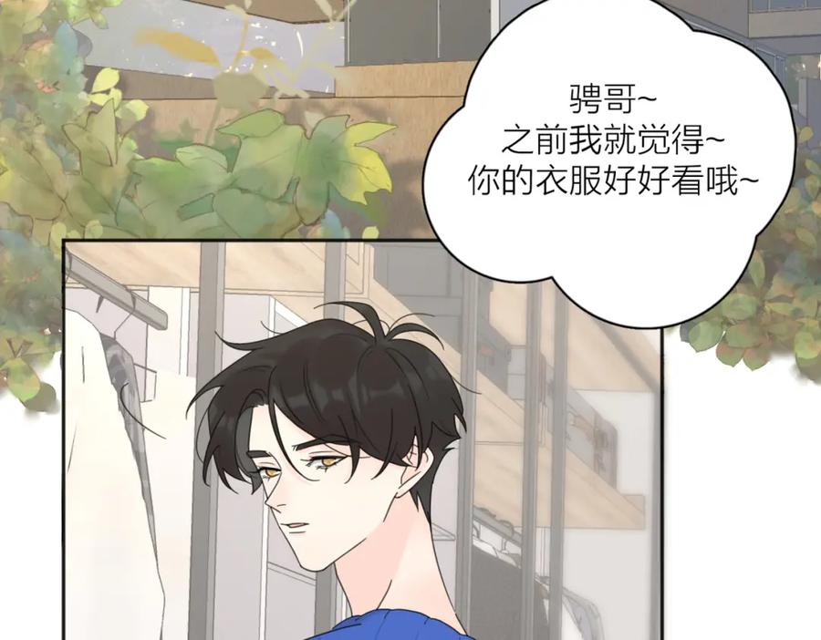 《爱情的样子：心之所向》第39话 也许这次不一样 第66页