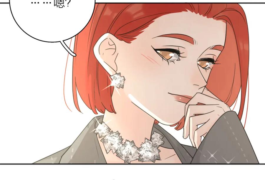 《爱情的样子：心之所向》第39话 也许这次不一样 第86页