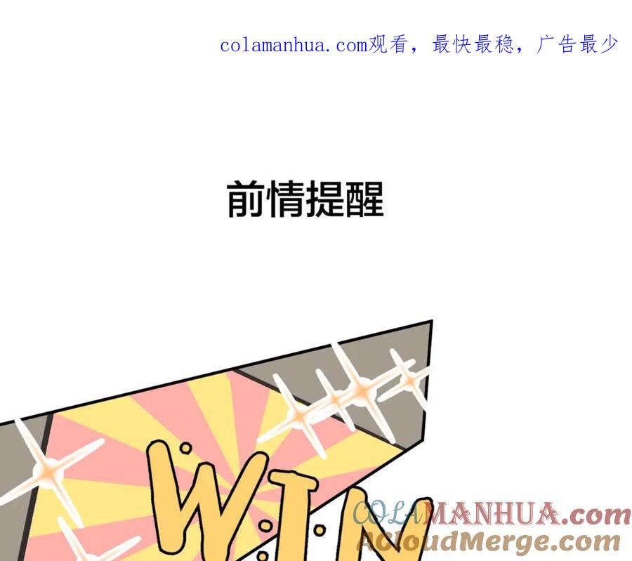 《爱情的样子：心之所向》第39话 也许这次不一样 第1页