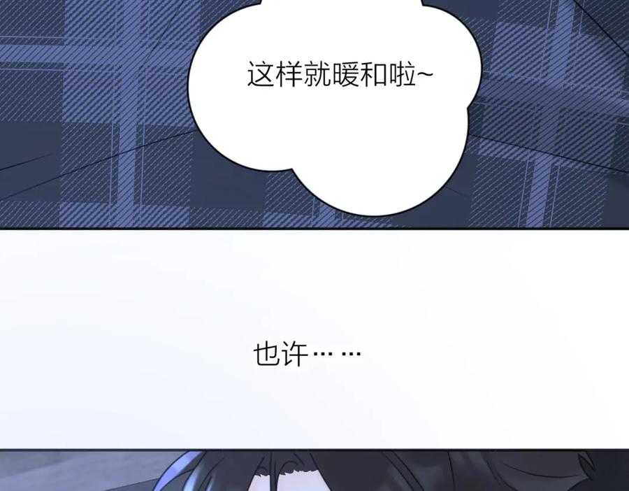 《爱情的样子：心之所向》第39话 也许这次不一样 第58页