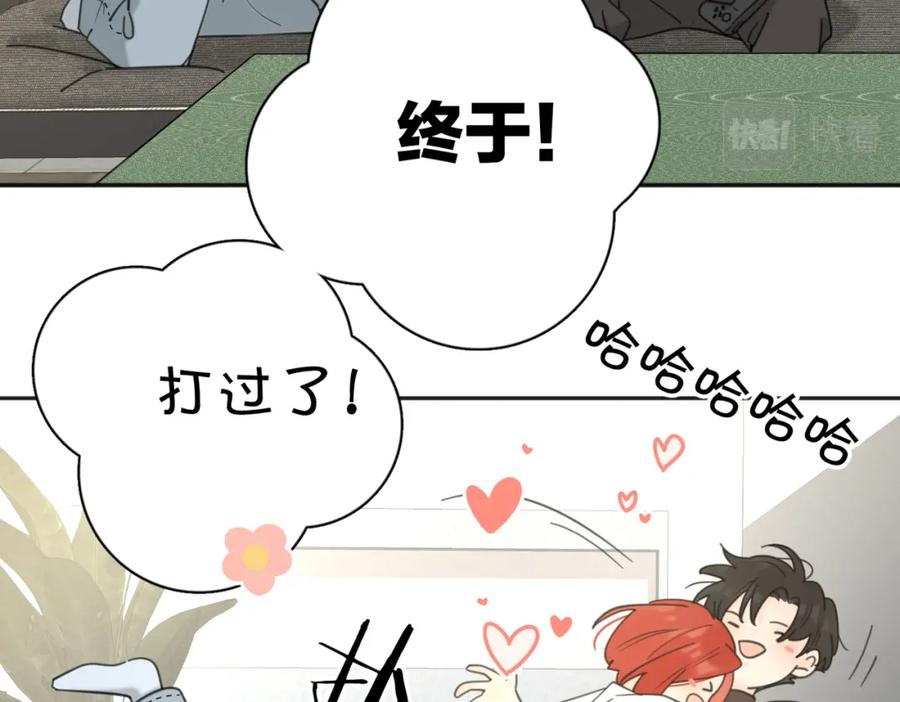 《爱情的样子：心之所向》第39话 也许这次不一样 第4页