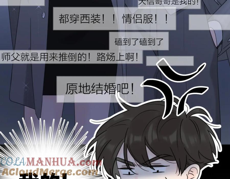 《爱情的样子：心之所向》第39话 也许这次不一样 第101页