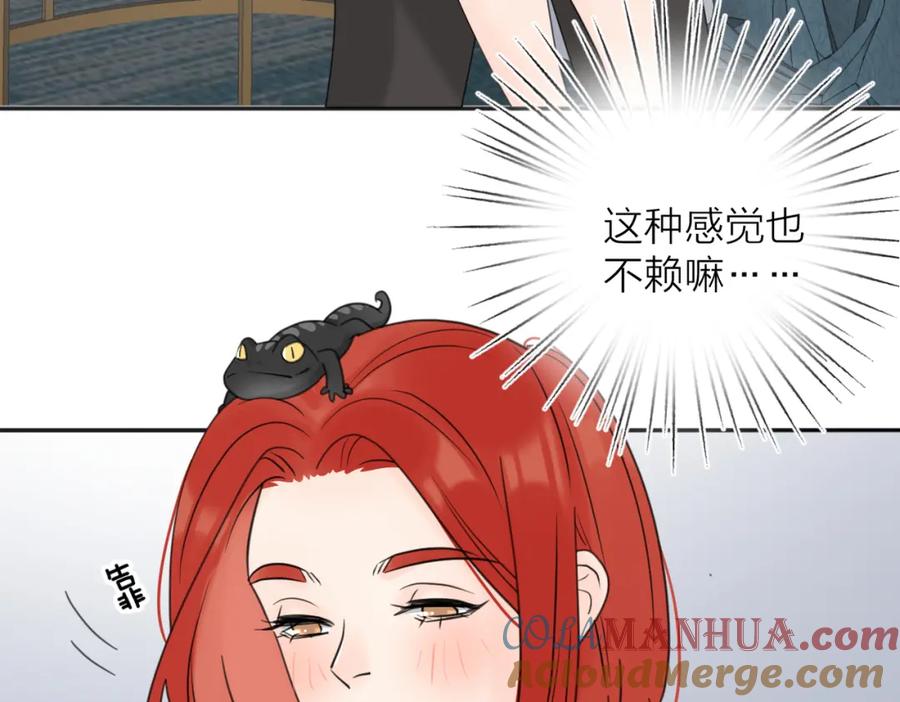 《爱情的样子：心之所向》第39话 也许这次不一样 第49页