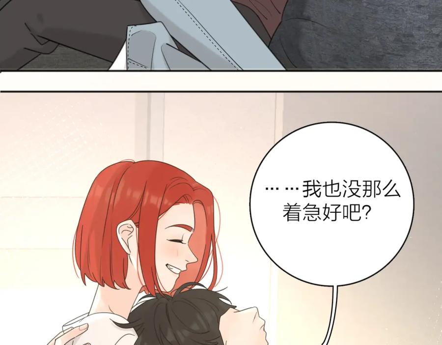 《爱情的样子：心之所向》第39话 也许这次不一样 第23页