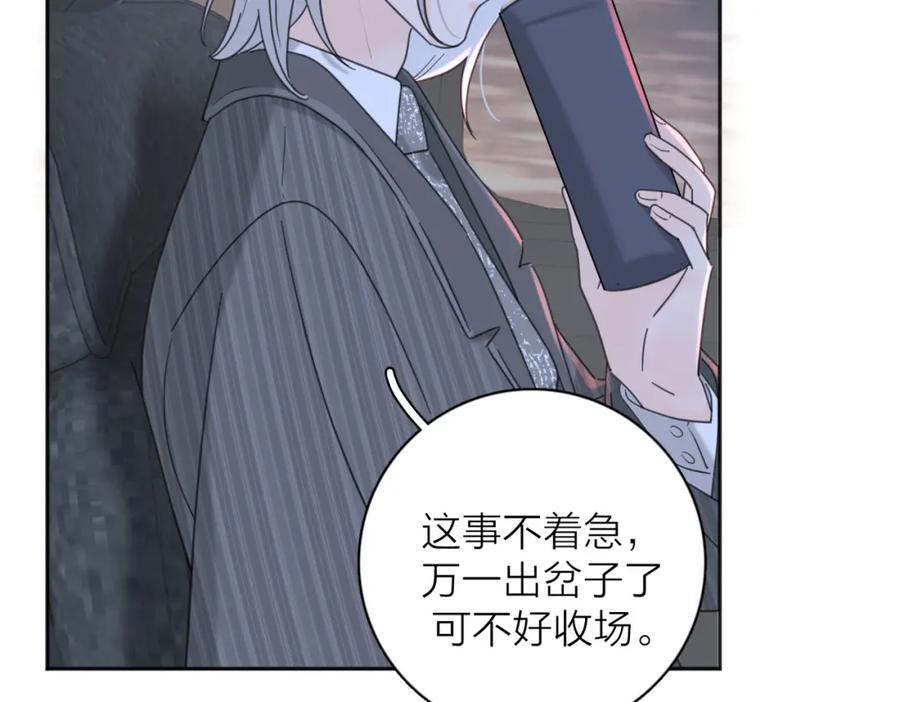 《爱情的样子：心之所向》第40话 要忍耐 第14页