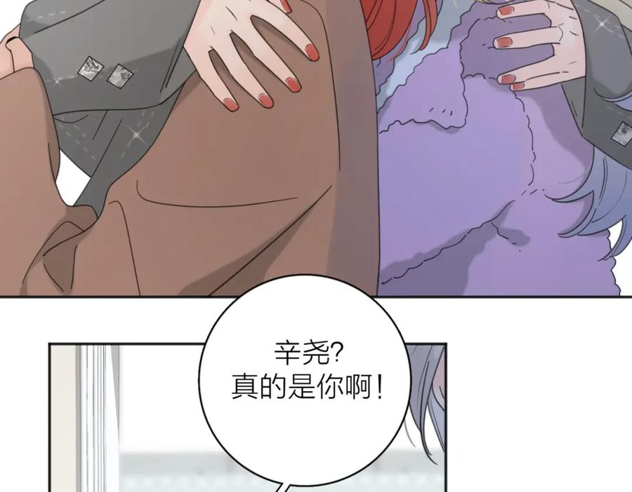 《爱情的样子：心之所向》第40话 要忍耐 第32页