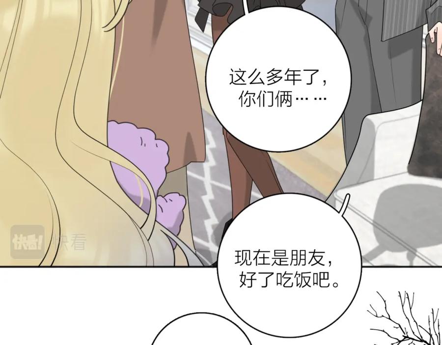 《爱情的样子：心之所向》第40话 要忍耐 第38页