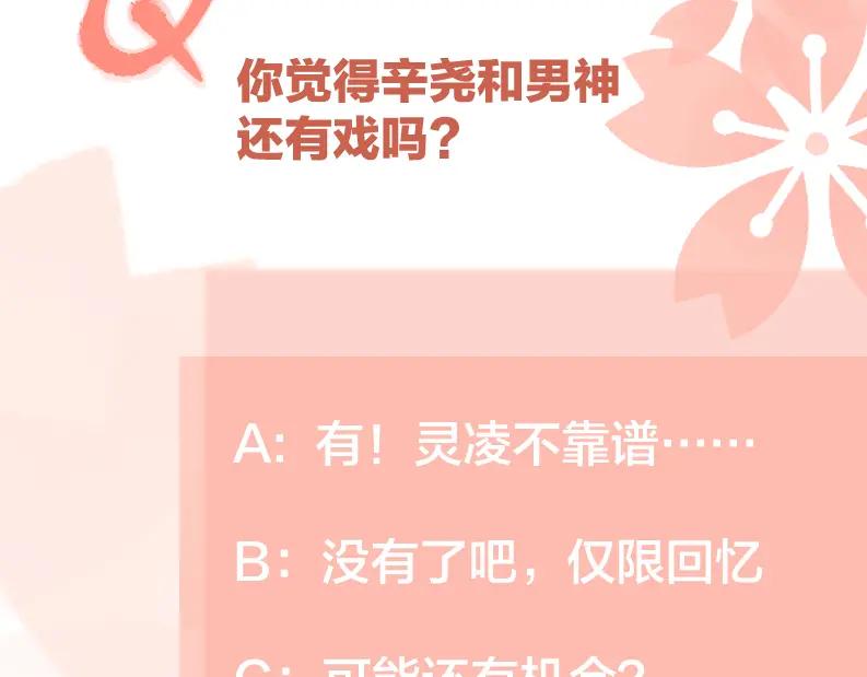 《爱情的样子：心之所向》第40话 要忍耐 第112页