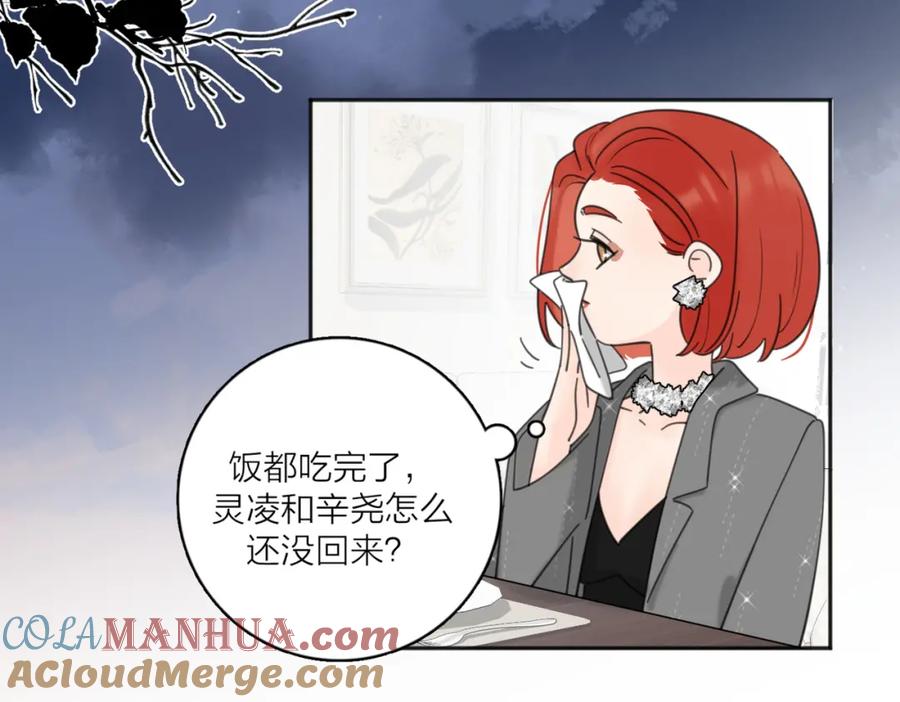 《爱情的样子：心之所向》第40话 要忍耐 第65页