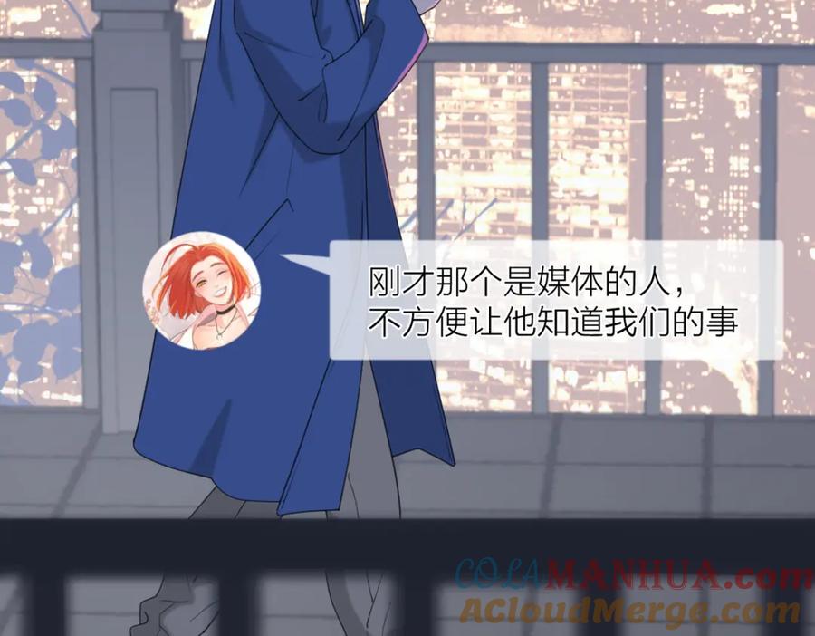 《爱情的样子：心之所向》第40话 要忍耐 第101页