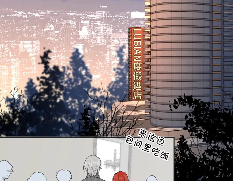 《爱情的样子：心之所向》第40话 要忍耐 第19页