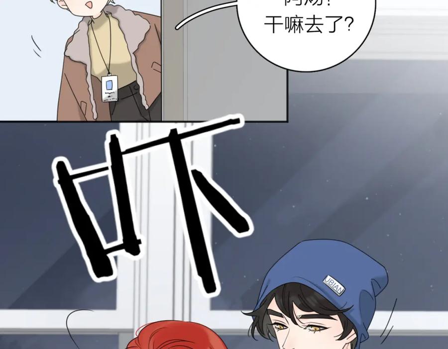 《爱情的样子：心之所向》第40话 要忍耐 第76页
