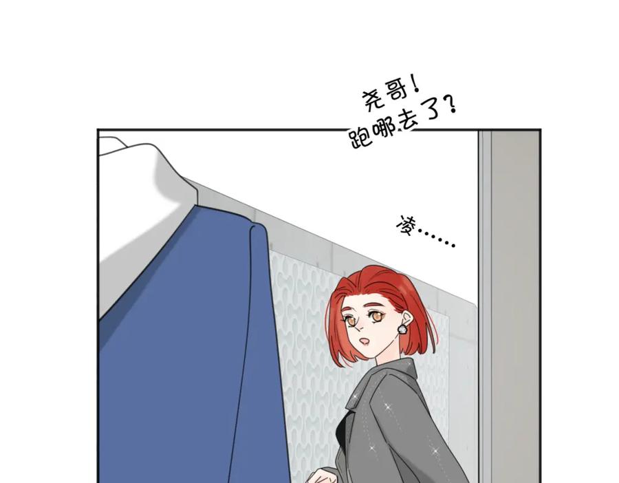 《爱情的样子：心之所向》第40话 要忍耐 第68页