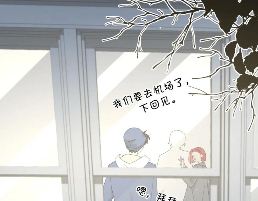 《爱情的样子：心之所向》第40话 要忍耐 第94页