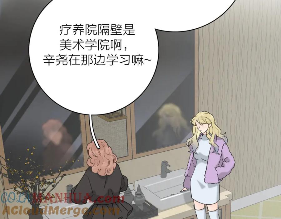 《爱情的样子：心之所向》第40话 要忍耐 第45页