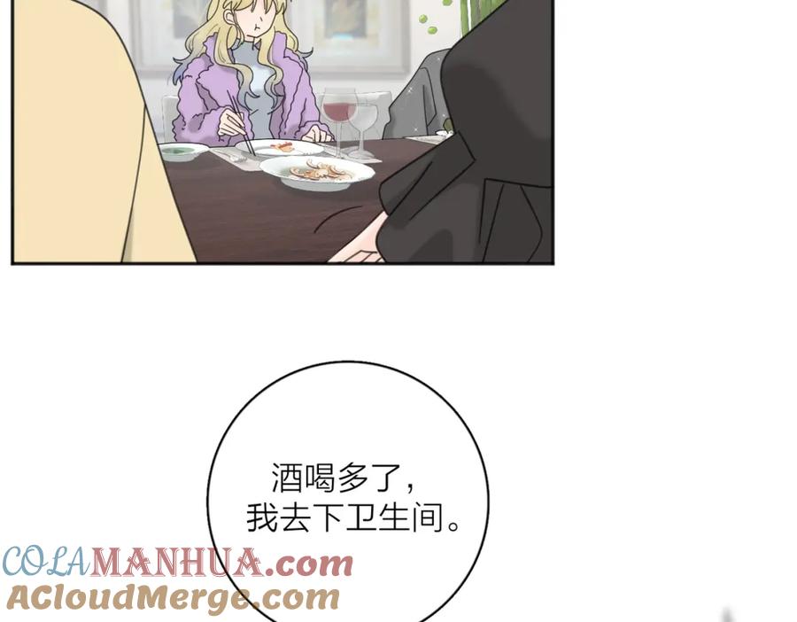 《爱情的样子：心之所向》第40话 要忍耐 第41页