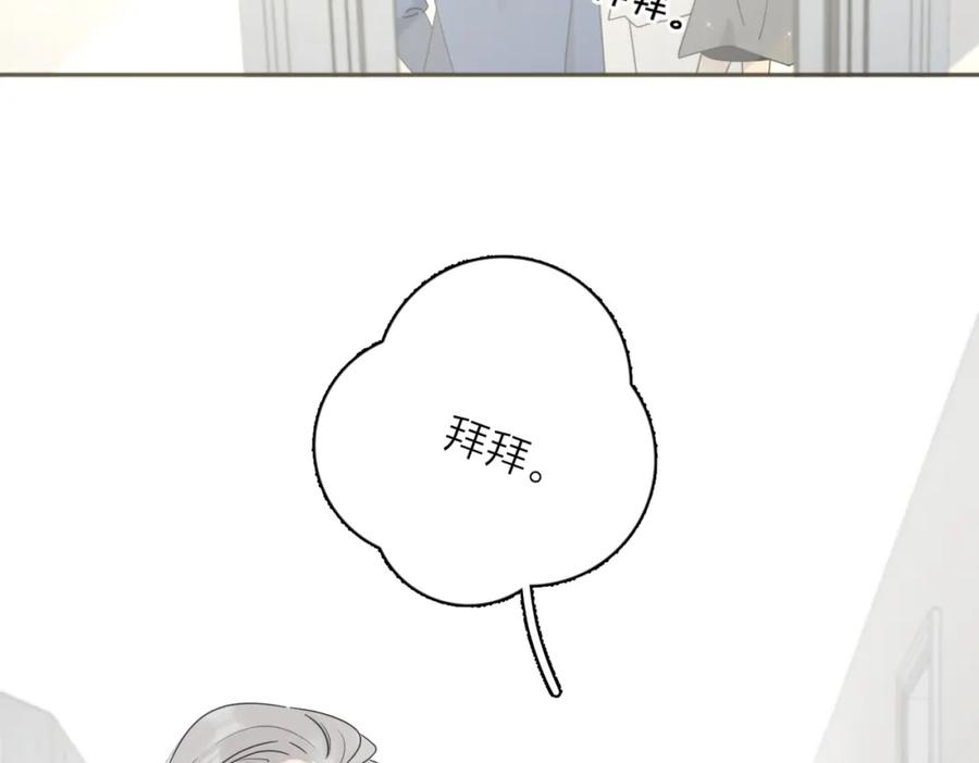 《爱情的样子：心之所向》第40话 要忍耐 第95页
