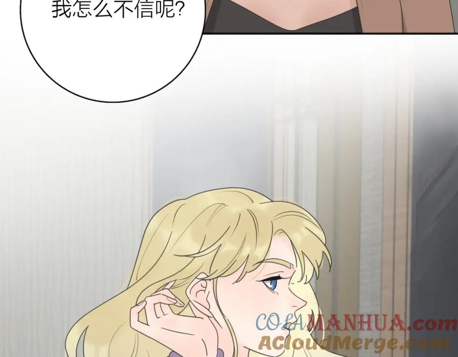 《爱情的样子：心之所向》第40话 要忍耐 第57页