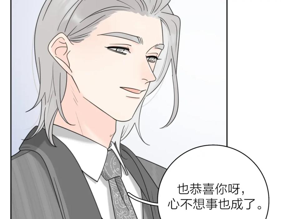 《爱情的样子：心之所向》第40话 要忍耐 第88页