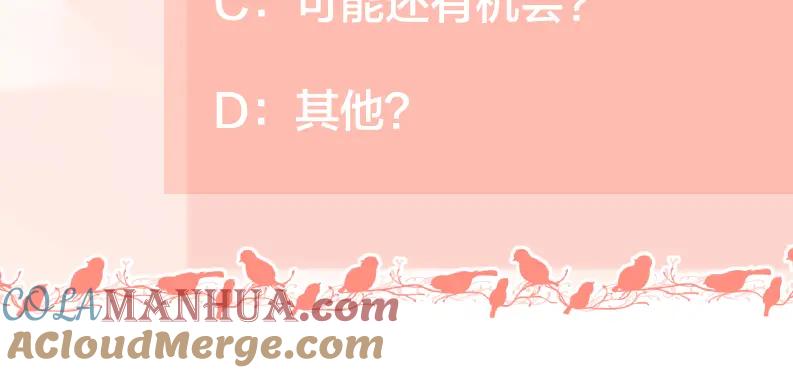 《爱情的样子：心之所向》第40话 要忍耐 第113页